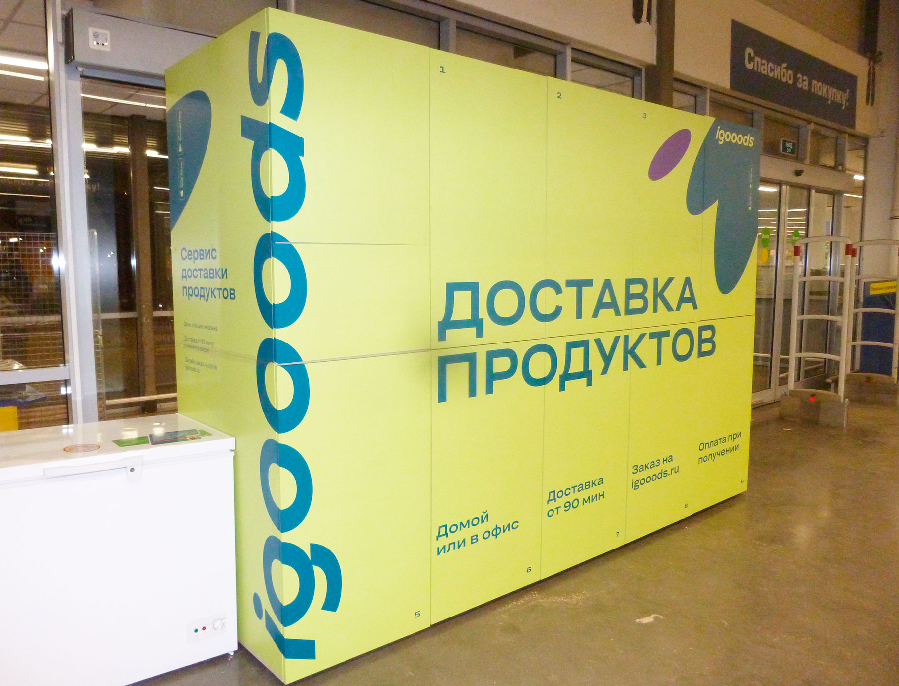Рекламная мебель